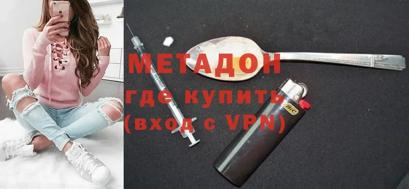 МЕТАДОН VHQ  Мглин 